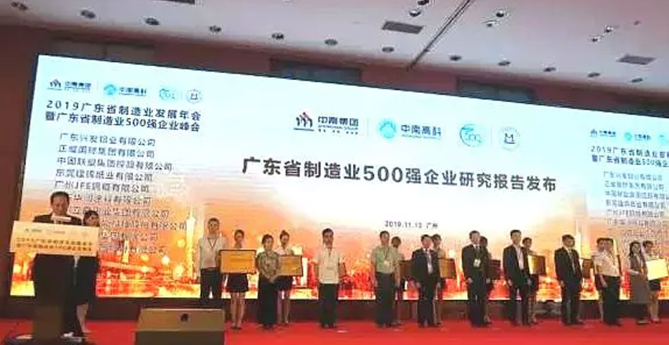 广东制造业500强发布！凯发网站·k8科技（002965）位居第255名！